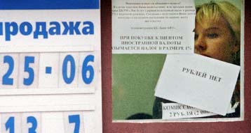 Ανακάμπτει το ρωσικό τραπεζικό σύστημα