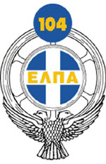 Η ΕΛΠΑ ανακοίνωσε τις νέες συνθέσεις ΕΘΕΑ και ΕΘΕΑΜ