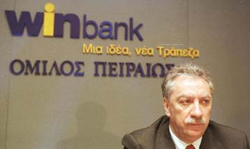 Επεκτείνεται η ηλεκτρονική τράπεζα του Ομίλου Πειραιώς