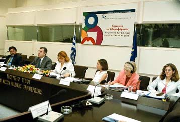 Ημερίδα στο Ζάππειο για την προστασία των ανηλίκων απέναντι στα ΜΜΕ