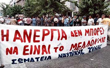 Στο 11,7% η ανεργία στην Ελλάδα το 1999