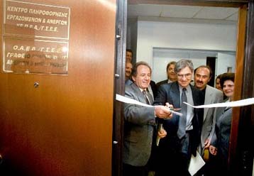 Κέντρο Πληροφόρησης Εργαζομένων και Ανέργων από τη ΓΣΕΕ