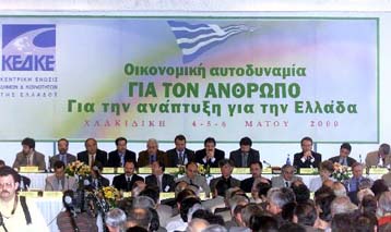 Την είσπραξη των φόρων από τους ΟΤΑ προτείνει ο πρόεδρος της ΚΕΔΚΕ