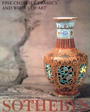 Επεισόδια κατά τη διάρκεια δημοπρασίας του οίκου Sothebys