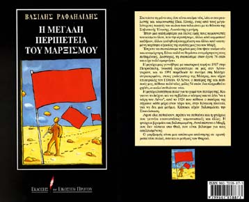 Ο Βασίλης Ραφαηλίδης στο innews για το νέο του βιβλίο και τα σχέδιά του