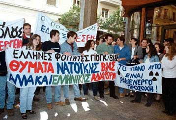 Οχι από το ΣτΕ στη μεταγραφή Ελλήνων φοιτητών από τη Γιουγκοσλαβία