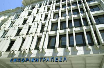 Και η Εμπορική Τράπεζα ανακοίνωσε μείωση των επιτοκίων