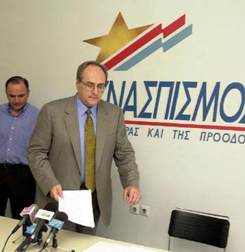 Αρχίζουν το απόγευμα οι εργασίες του συνεδρίου του Συνασπισμού