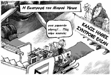 Το χρονικό της οδύσσειας του μικρού Ελιάν από τις Ηνωμένες Πολιτείες στην Κούβα