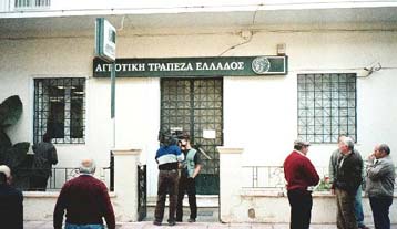 Ενοπλη ληστεία στο υποκατάστημα της Αγροτικής Τράπεζας στην Ηλιούπολη