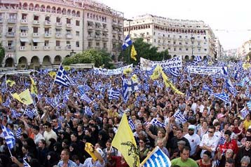 Το συλλαλητήριο της Εκκλησίας στην Αθήνα ματαιώνει εκδηλώσεις για την Παγκόσμια Ημέρα Μουσικής