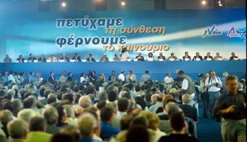 Tέρμα στην εσωστρέφεια ζητεί ο Κ.Καραμανλής – Κόντρα Εβερτ-Μπακογιάννη για την επανίδρυση