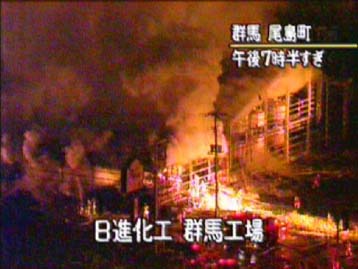 Τέσσερις νεκροί και 25 τραυματίες από έκρηξη σε ιαπωνικό εργοστάσιο χημικών