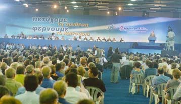 Η υπεράσπιση του μεσαίου χώρου και το εκλογικό αποτέλεσμα στο συνέδριο της ΝΔ