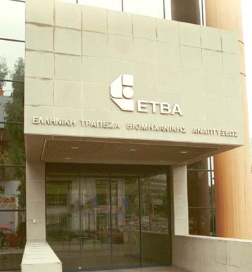 Σε ιδιώτες η ΕΤΒΑ