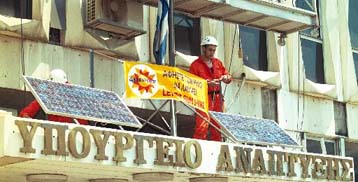 Η Greenpeace έκανε τον ήλιο να λάμψει έξω από το υπουργείο Ανάπτυξης