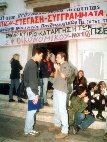 Οι απόφοιτοι ΑΕΙ εργάζονται σε τομείς που δεν σχετίζονται με τις σπουδές τους