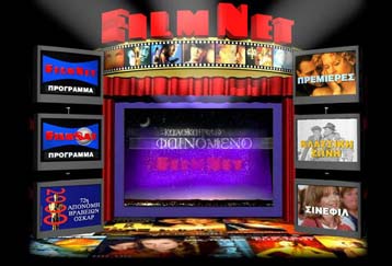 Στο ΔΣ θα κριθεί η πώληση του 42% της Multichoice από την Τηλέτυπος