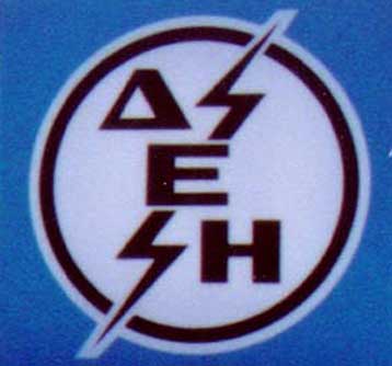 Εκποιεί το 25% της περιουσίας της η ΔΕΗ