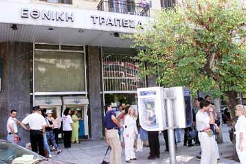 Υψηλή κερδοφορία κατά το α εξάμηνο του 2000 για τέσσερις ελληνικές τράπεζες