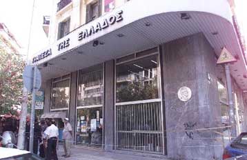 Με 35 εκατ. δραχμές έφυγαν οι ληστές χρηματαποστολής στη Θεσσαλονίκη