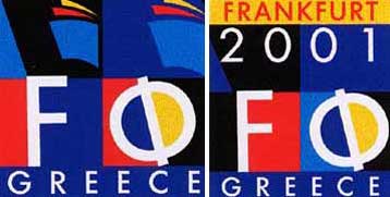 Εντείνονται οι ελληνικές προετοιμασίες για την έκθεση βιβλίου της Φρανκφούρτης