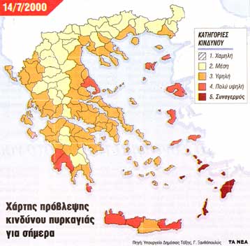 Δραματική η κατάσταση σε Κιάτο και Ακράτα- Καταφθάνει βοήθεια από το εξωτερικό
