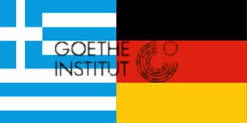 Δικαστικοί επιμελητές ξεκίνησαν αναγκαστική κατάσχεση στο Γκαίτε