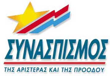 Εξελέγη η νέα Πολιτική Γραμματεία του Συνασπισμού