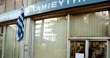 Υπερσύγχρονη τράπεζα σύντομα το Ταχυδρομικό Ταμιευτήριο – Σύσκεψη στο ΥΠΕΘΟ για τις ΔΕΚΟ