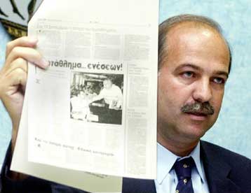 Στη Βουλή η αξιοπιστία του ελληνικού ποδοσφαίρου