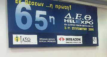 Με μποϊκοτάζ στα εγκαίνια της ΔΕΘ απειλεί η Νέα Δημοκρατία