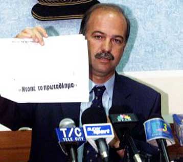 Να παρέμβει εισαγγελέας