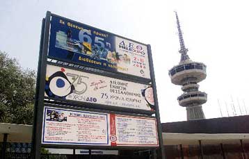 Με τη συμμετοχή τουρκικών εταιρειών ανοίγει η αυλαία στην 65η ΔΕΘ