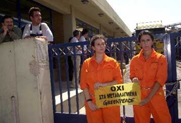 Για διατάραξη οικιακής ειρήνης θα δικαστούν οι ακτιβιστές της Greenpeace