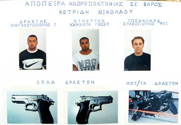 Στον Κορυδαλλό οδηγήθηκαν Τσακογιάννης και Κοτρίδης