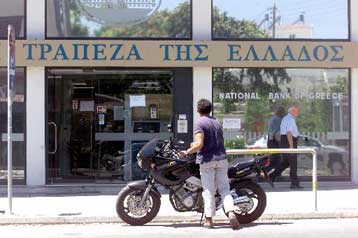 Παρέμβαση Τράπεζας Ελλάδος για ενίσχυση κερδοφορίας των ελληνικών τραπεζών