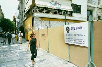 Νομοσχέδιο για δικαστική προστασία κατά τις συμβάσεις έργων προωθεί το υπουργείο Δικαιοσύνης