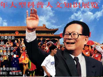 Η Κίνα σχεδιάζει μυστικά την πορεία της