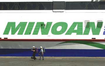 «Παράθυρο» για τη μη καταβολή αποζημιώσεων στους ναυαγούς του Εξπρές Σάμινα