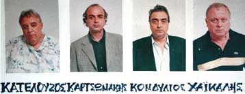 Αρχισε η δίκη των οκτώ Ελλήνων που εμπλέκονται σε κύκλωμα εμπορίας κοκαΐνης