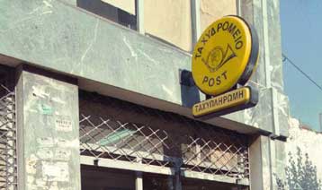 Οι μετοχοποιήσεις ΟΠΑΠ – ΕΛΤΑ θα κρίνουν την πορεία της ελληνικής οικονομίας