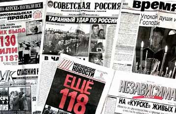 Σφάλματα στην προσπάθεια διάσωσης του πληρώματος του Kursk παραδέχεται η ρωσική κυβέρνηση