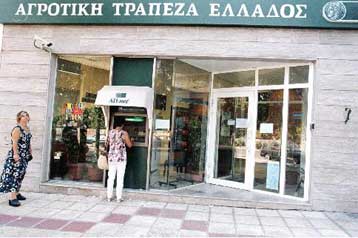 Νέα τράπεζα από τη συνεργασία Αγροτικής και Bank of Nova Scotia