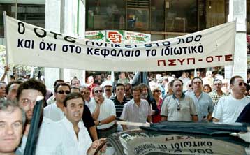 Πορεία της ΟΜΕ – ΟΤΕ στο κέντρο της Αθήνας – Στάση εργασίας της ΓΣΕΕ