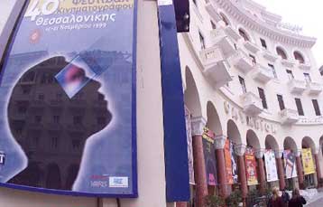 Ελληνικός και τουρκικός κινηματογράφος από τη Λέσχη Κινηματογράφου του ΕΚΘ