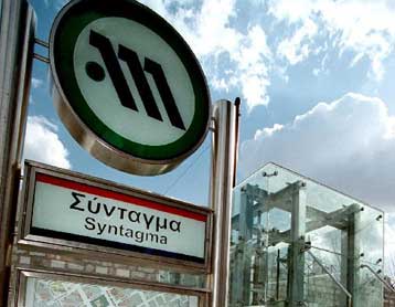 «Σινεμά» το μετρό