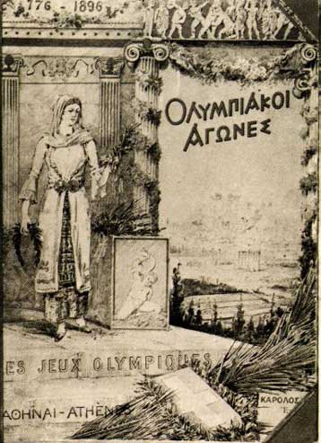 Αποκαλυπτήρια για τον ανδριάντα του Σπύρου Λούη