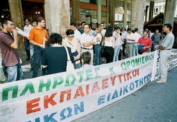 Κατάλογο με προσλήψεις εκπαιδευτικών ανακοίνωσε το υπουργείο Παιδείας εν μέσω αντιδράσεων