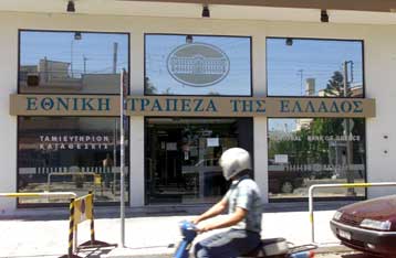 Αλλες τρεις τράπεζες ακολούθησαν την ΤτΕ στη μείωση των επιτοκίων